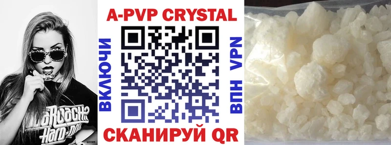 Купить где  Ефремов  Alfa_PVP Crystall 