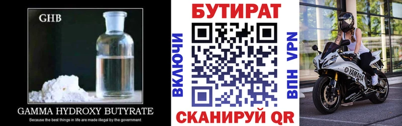 Купить где  Ефремов  Бутират BDO 