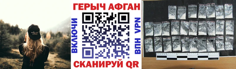 Героин афганец  Купить закладки  Ефремов 