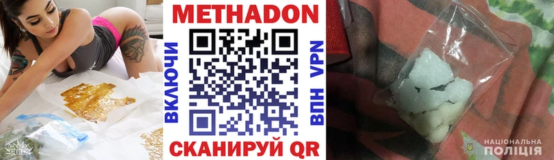 МЕТАДОН белоснежный  Купить закладки  Ефремов 